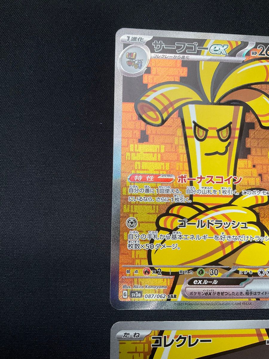 ポケモンカードゲーム サーフゴーex SAR & コレクレーAR セット｜Yahoo