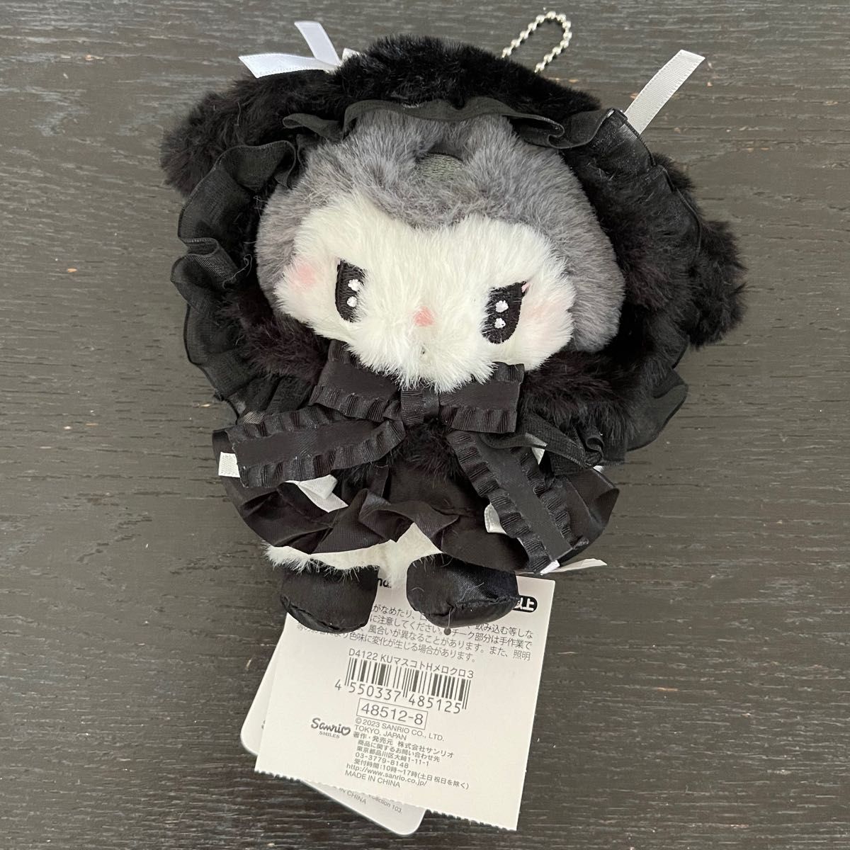 サンリオ マイメロディ マスコットホルダー 月夜のメロクロ クロミ