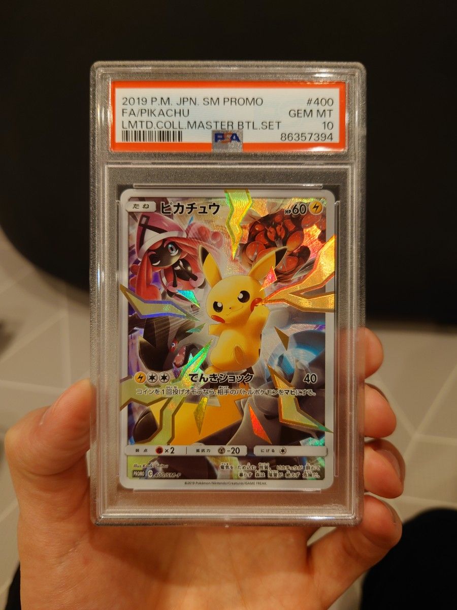 PSA10】ピカチュウ PROMO 400/SM-P ポケモンカード｜Yahoo!フリマ（旧