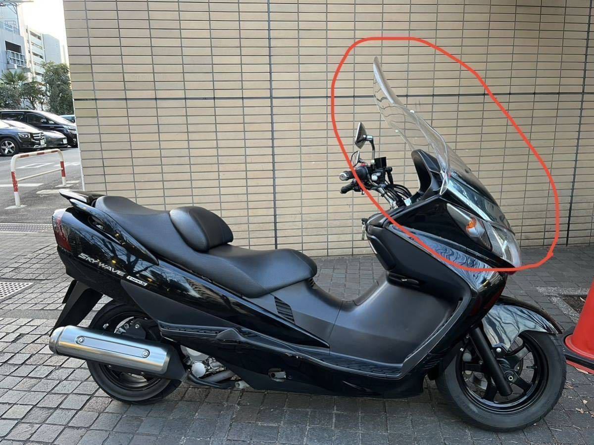 Yahoo!オークション - 売切処分 スカイウェイブ250/400 CJ43A CK43A GI