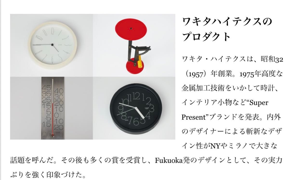 80年代 超希少 未使用 ワキタハイテクス 温度計 三原昌平 ポストモダン