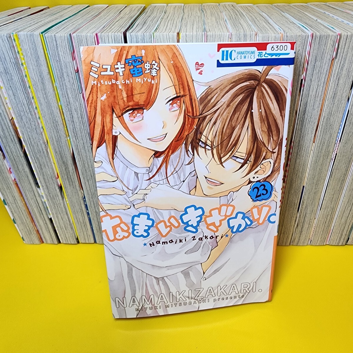 なまいきざかり 1- 23」23巻セット｜Yahoo!フリマ（旧PayPayフリマ）