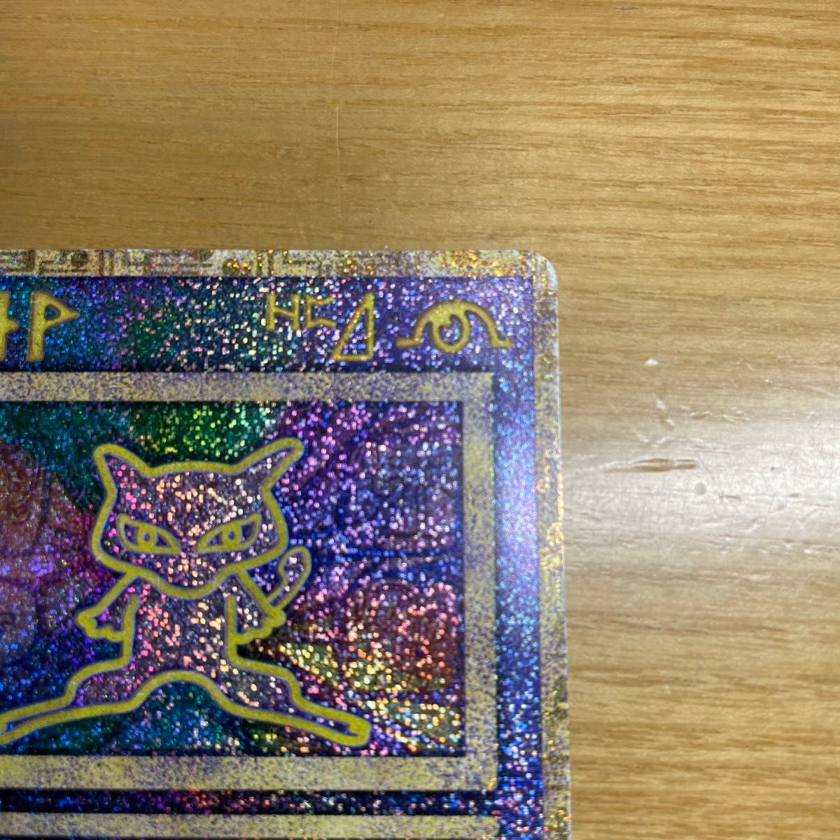 古代ミュウ エラー版 特価】古代 ミュウ ポケモンカード エラー 激レア