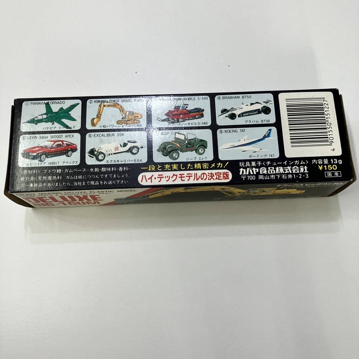 Yahoo!オークション - レア 未開封 デッドストック デラックスビッグワ