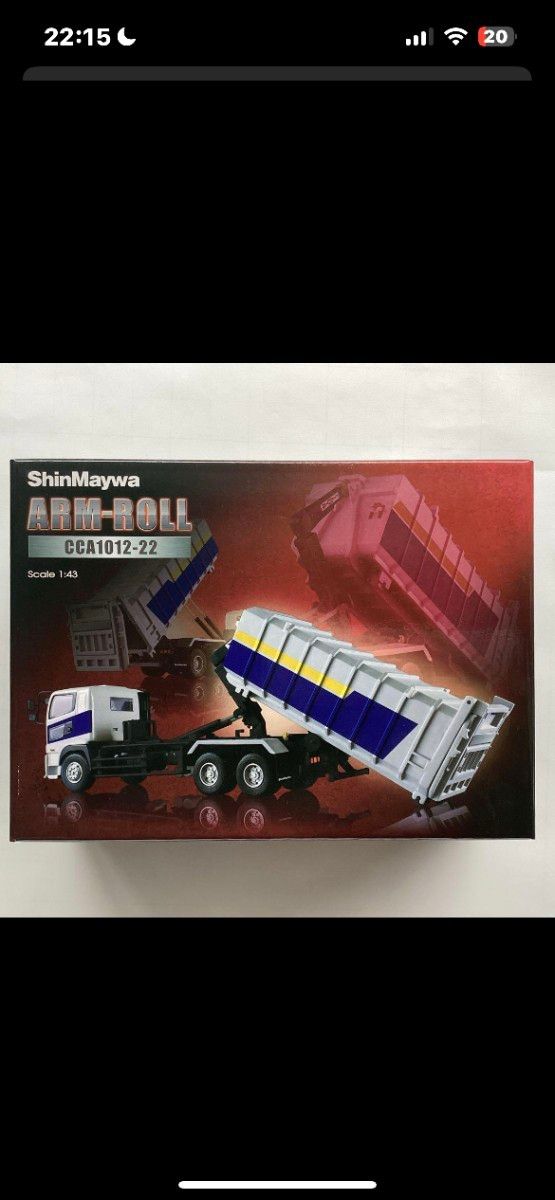 ラスト1個 新明和工業 アームロール ミニカー 1/43 非売品 新品未使用