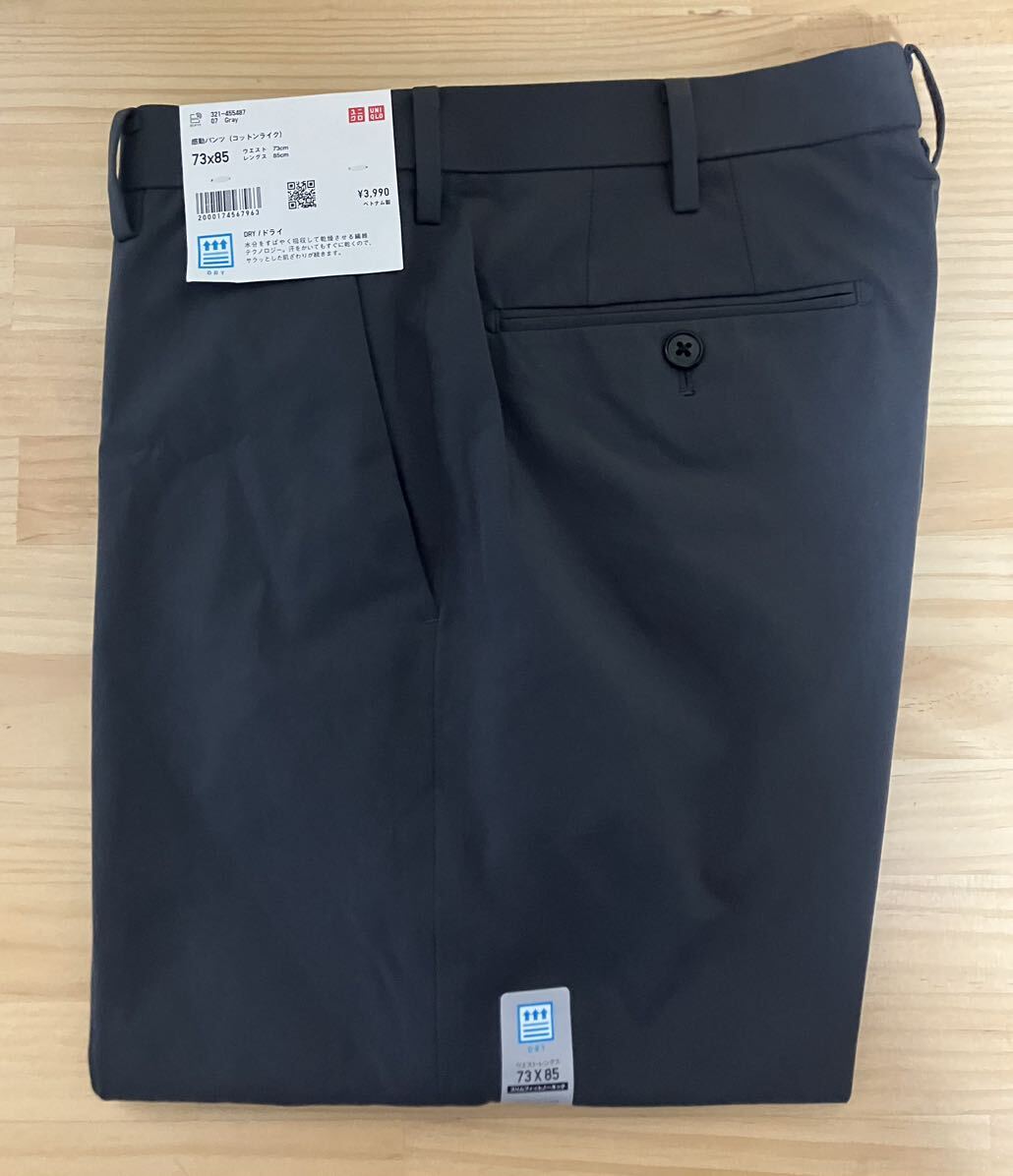 2024年モデル】 新品 ユニクロ 感動パンツ/コットンライク ウエスト73