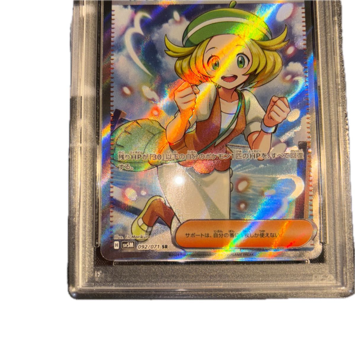 ポケモンカード ベルのまごころ sr psa10｜Yahoo!フリマ（旧PayPayフリマ）