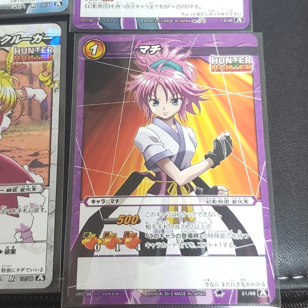 ミラクルバトルカードダス ハンターハンター クラピカ ヒソカ クロロ