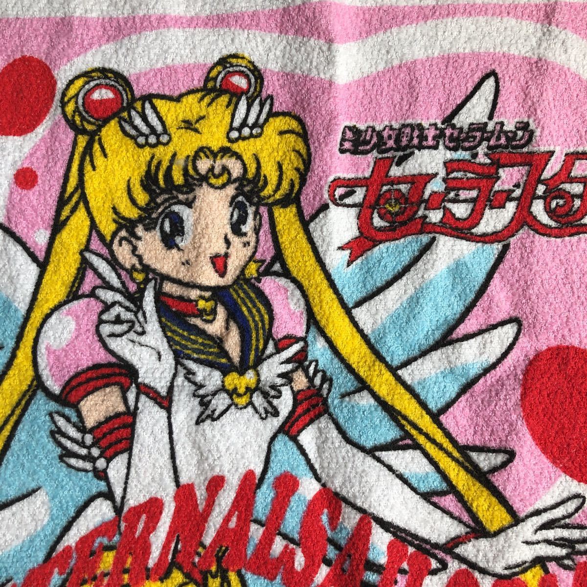 美少女戦士セーラームーン ルナ&アルテミス バスタオル 美少女戦士