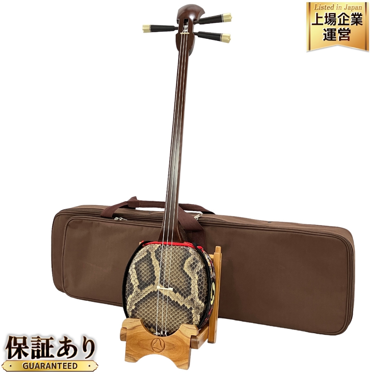 沖縄 三線 本蛇皮 スンチー塗り ケース付き 琉球 民族楽器 沖縄 三線