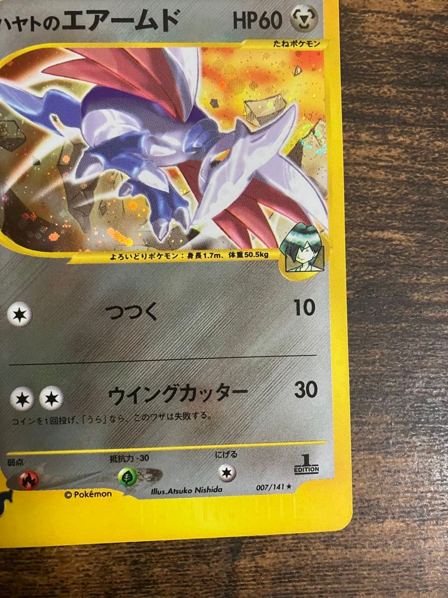ポケモンカード ハヤトのエアームド つつく eカード 拡張パック キラ