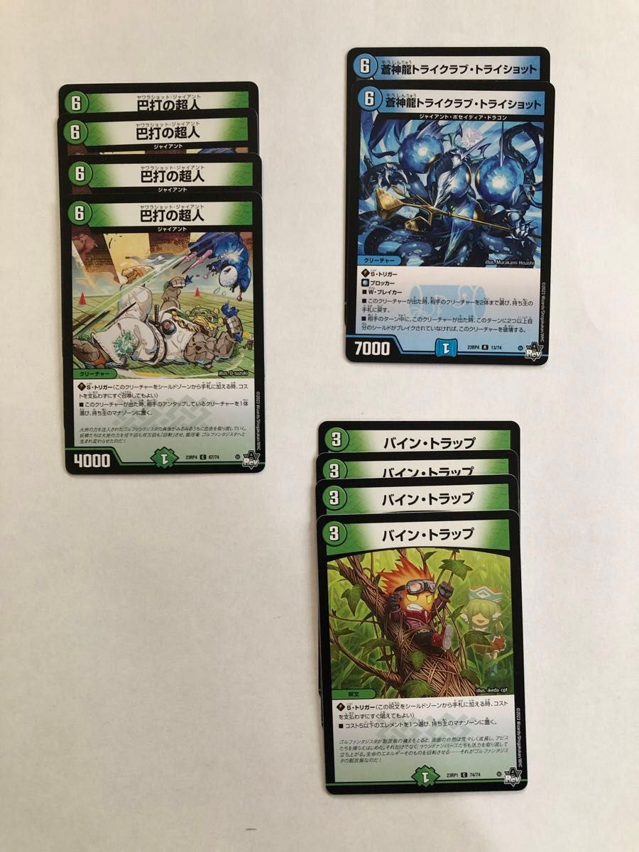 格安デッキ 2個セット 青緑ジャイアント&黒緑アビス デュエル