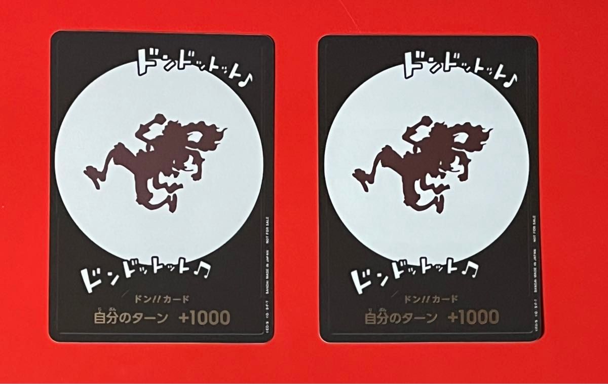 プレイ用】ワンピースカード ニカ ドンカード 2枚｜Yahoo!フリマ（旧