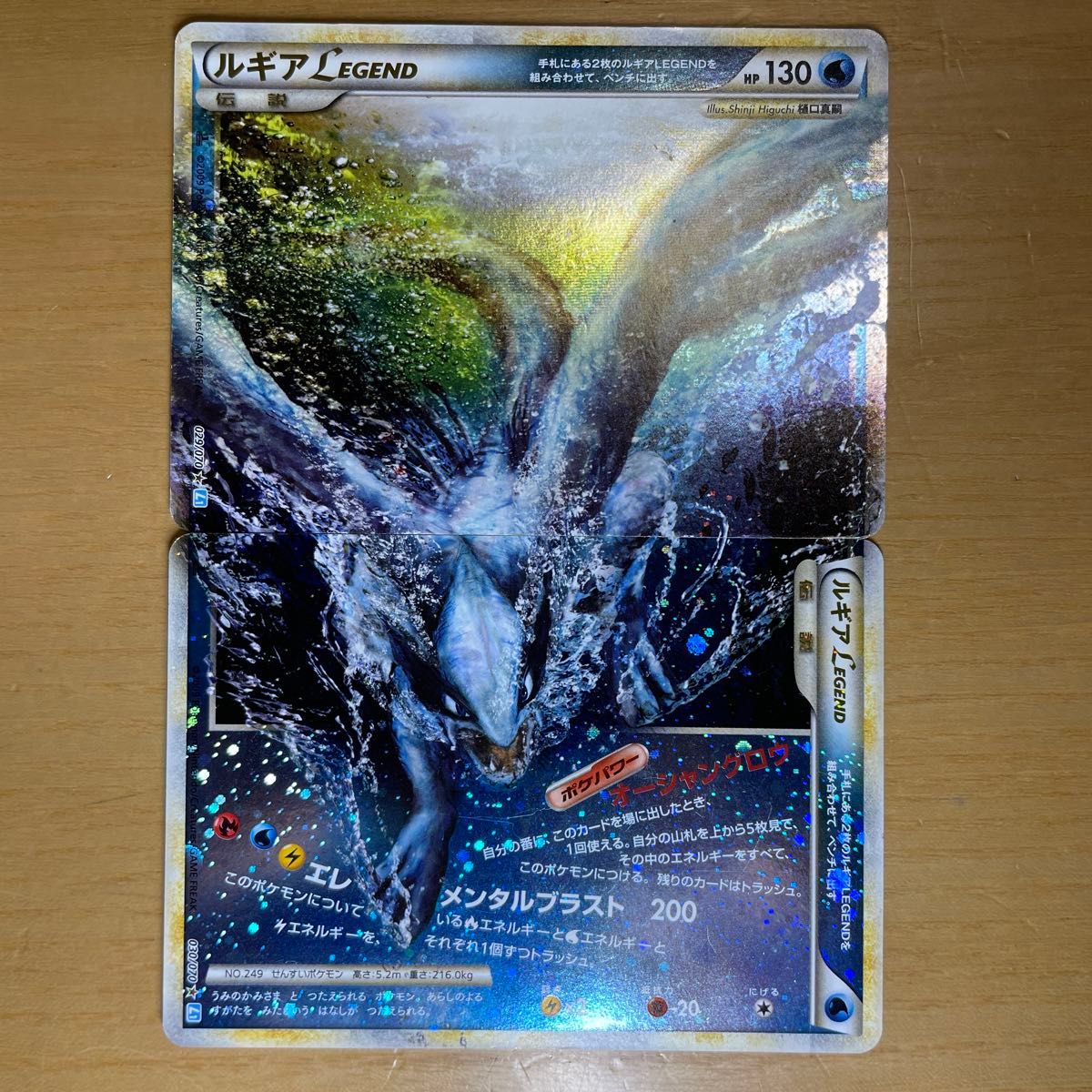 LEGEND 激レア】ルギア LEGEND ポケモンカード ソウルシルバー