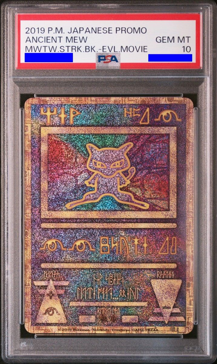 PSA10 古代ミュウ 2019年版①【ミュウツーの逆襲/GEM MINT/鑑定/プロモ