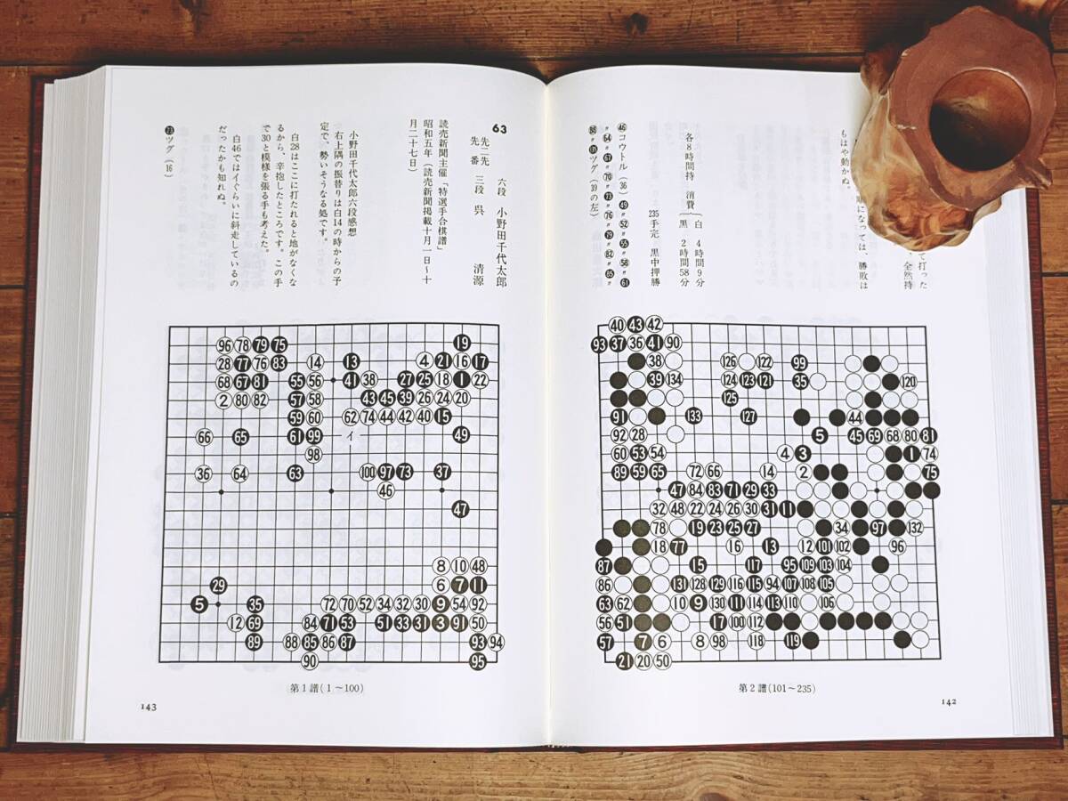 呉清源打碁全集』全四巻揃 囲碁 呉清源打碁全集』全四巻揃 囲碁 Yahoo