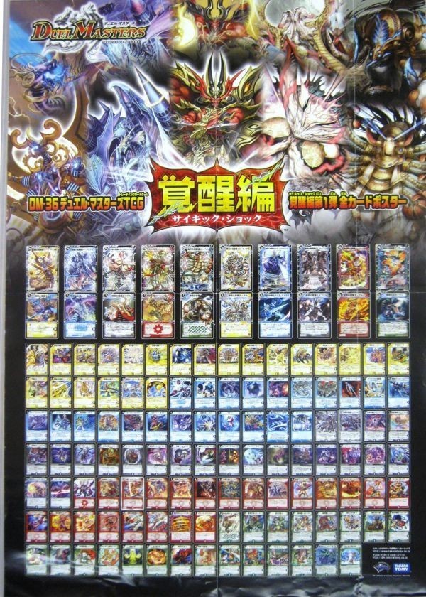 Yahoo!オークション - 非売品 デュエルマスターズ DM-36 覚醒編 拡張パ