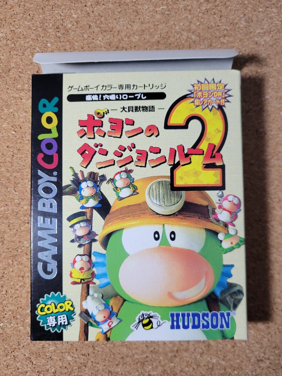 ポヨンのダンジョンルーム 特典カード付き ➕ 公式攻略ガイド ポヨンの