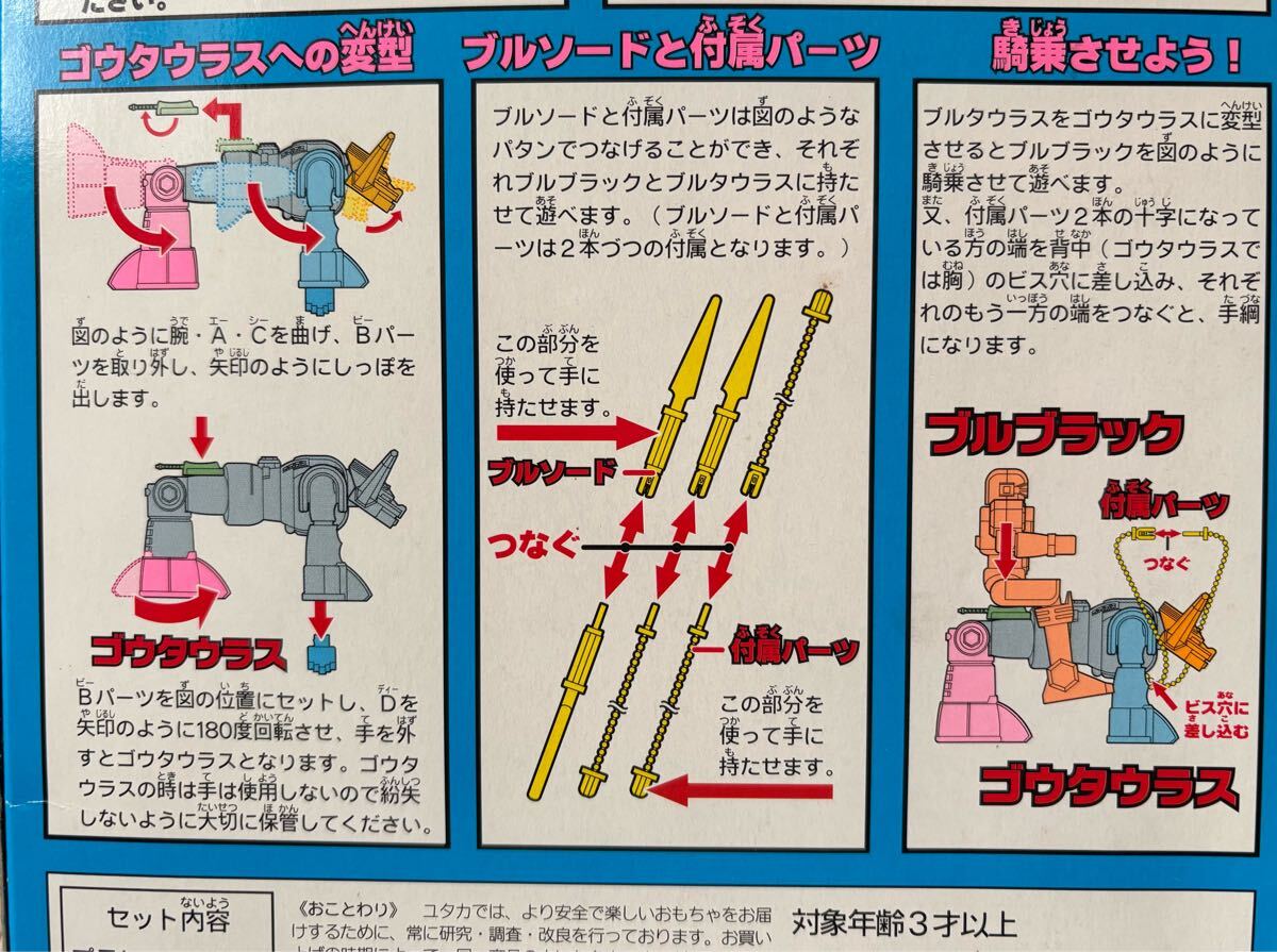 送料無料 1998 星獣戦隊ギンガマン ダブルプラヒーローセット