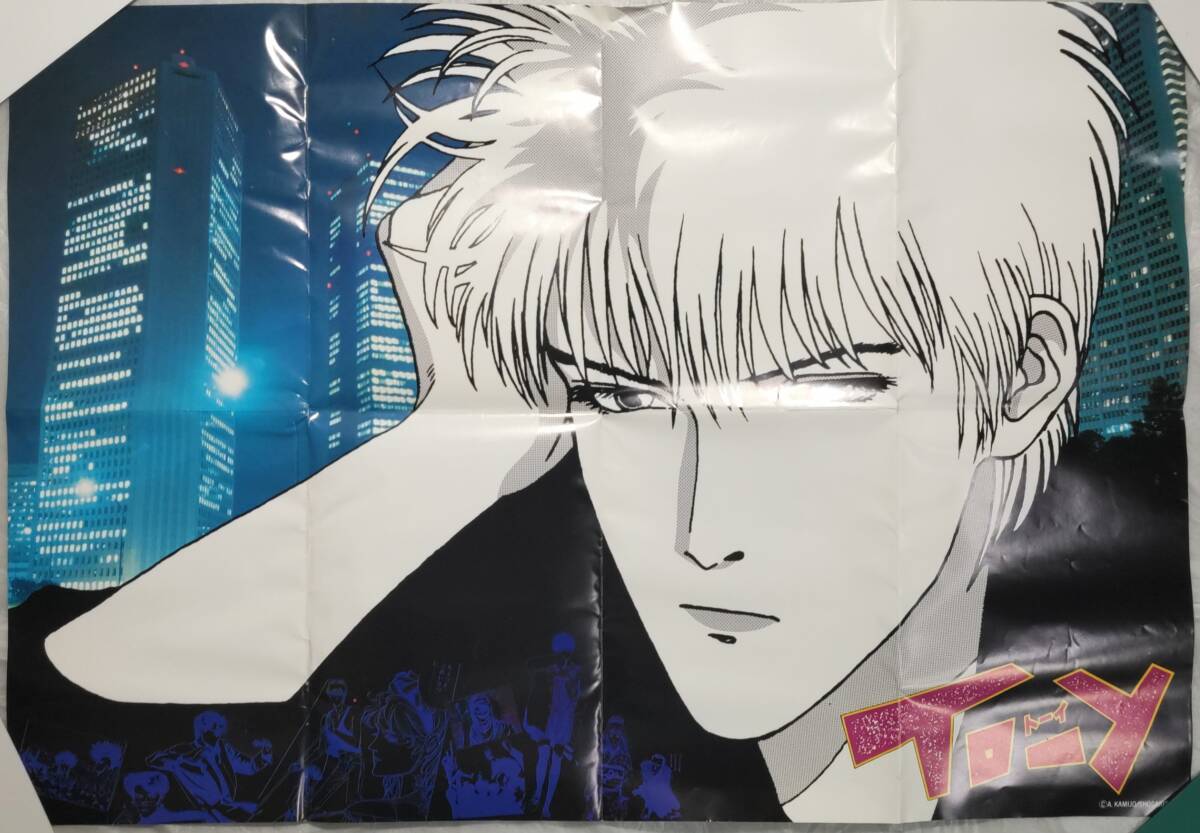 一点物？？ B2サイズ】トーイTo−y ジグソーパズルB2ポスター付き