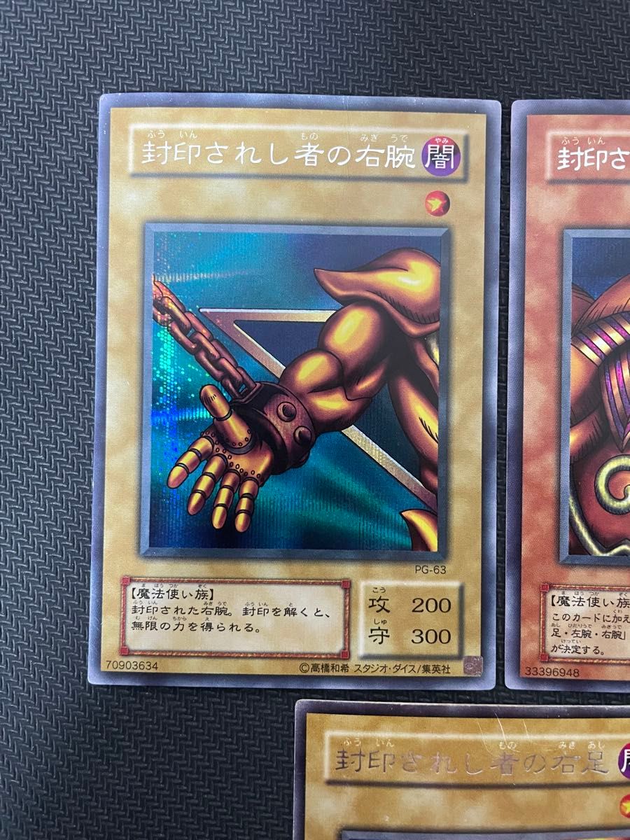 遊戯王カード 封印されしエクゾディア 2期 シークレットレア 完成品 5