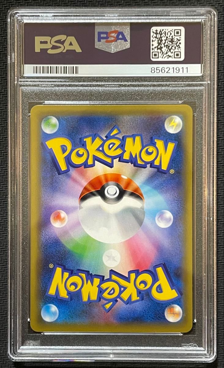 ポケモンカード ピカチュウ 001/S-P セブンイレブン プロモ PSA10