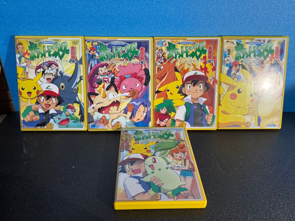 ポケットモンスター 金銀編 第一章 DVD 5枚セット 生産終了品 国内正規