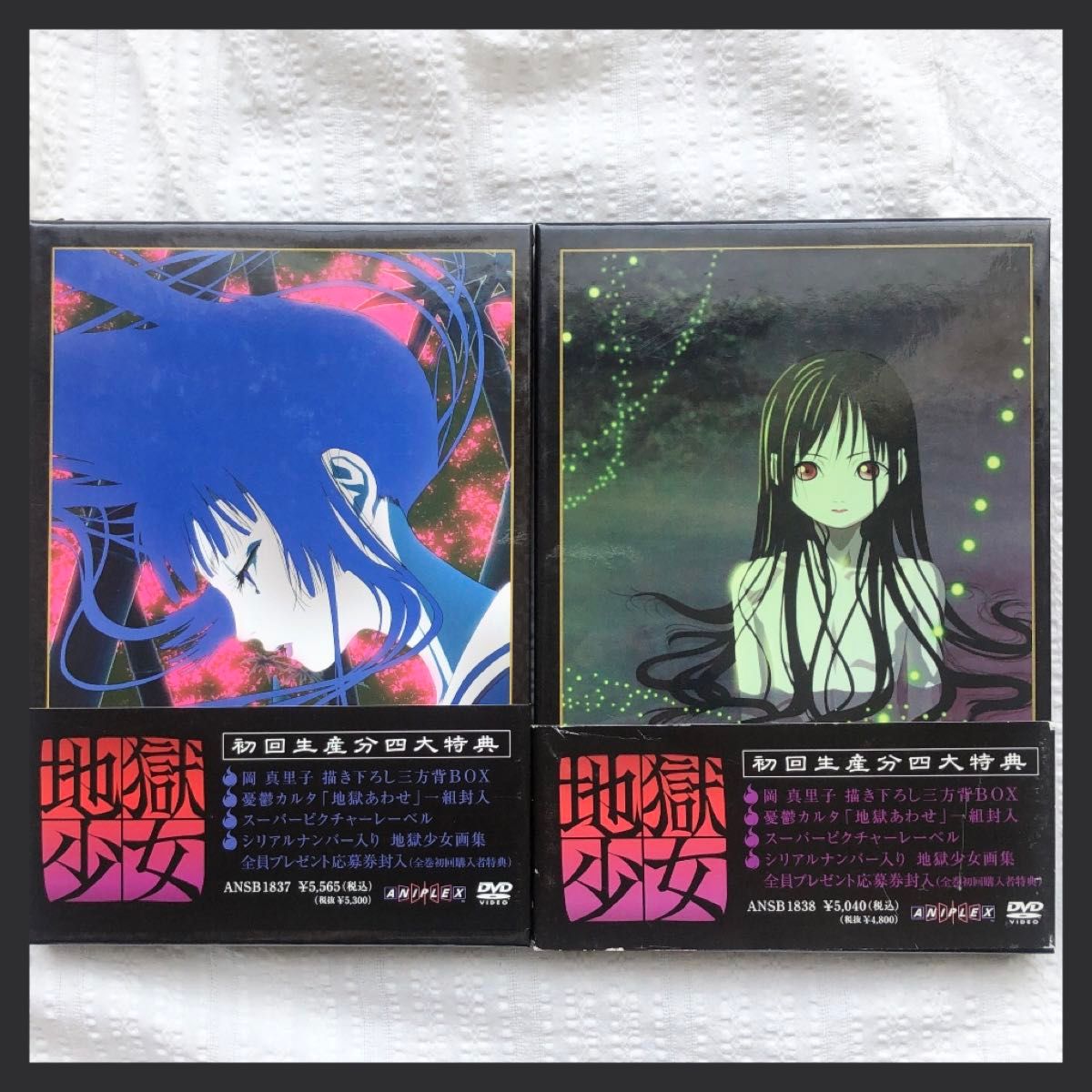 地獄少女 DVD 初回限定版 7巻 8巻 アニメDVD 付属品・憂鬱カルタ「地獄