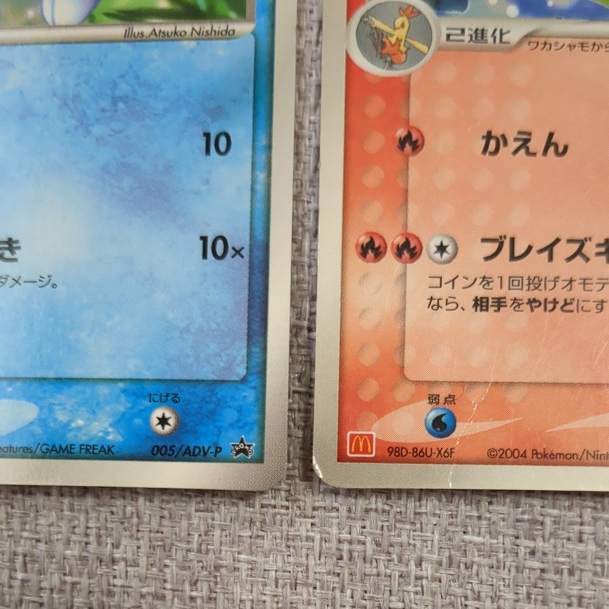 ポケモンカード プロモ マクドナルド 2003年 キモリ アチャモ