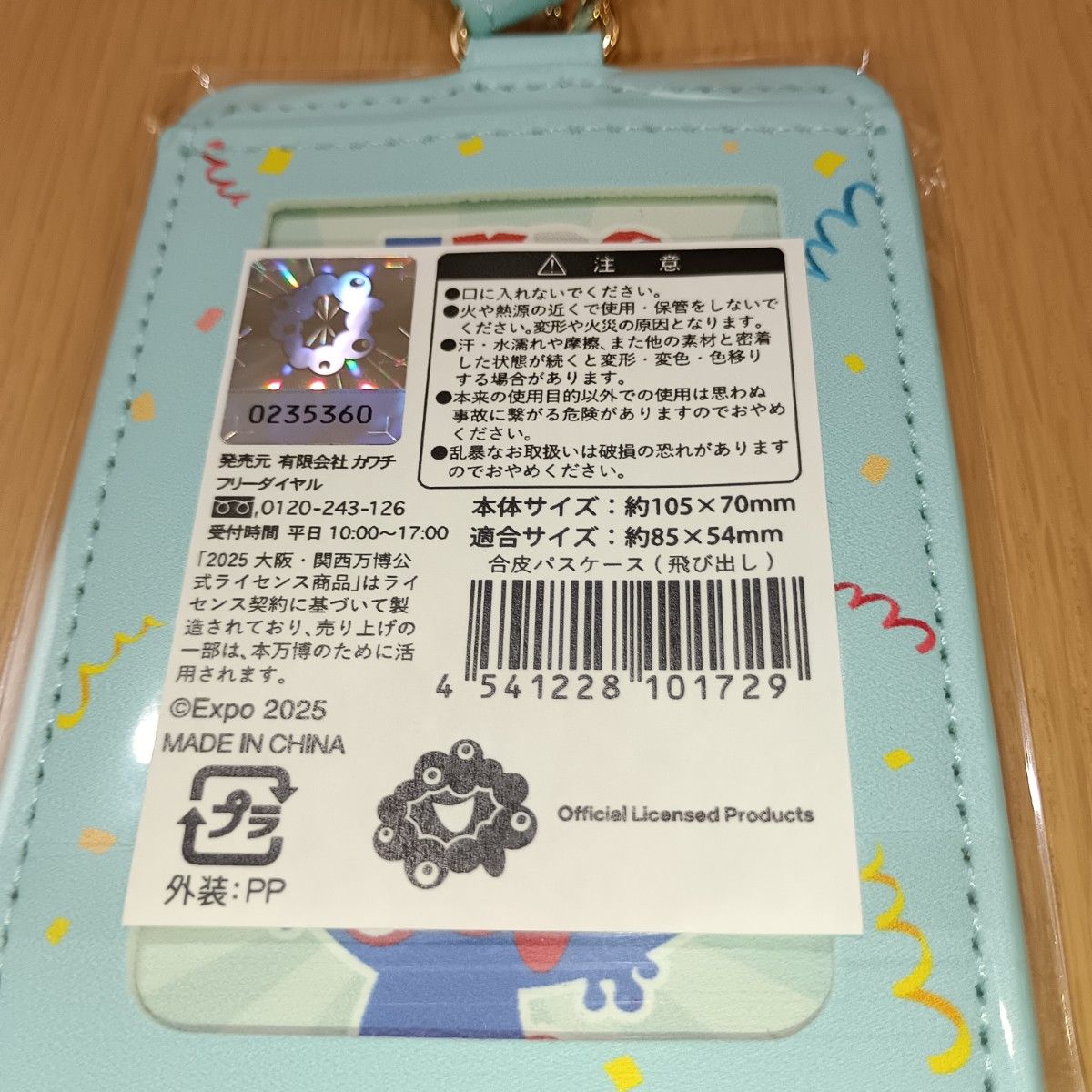 EXPO2025万博 ミャクミャク 合皮パスケース idカードケース 飛び出し
