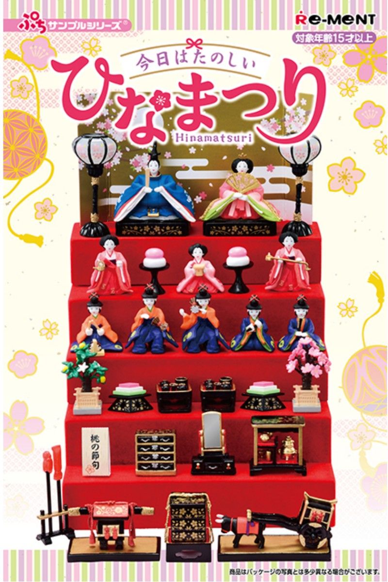 リーメント ひなまつり ミニフィギュア BOX完全未開封品 ぷちサンプル