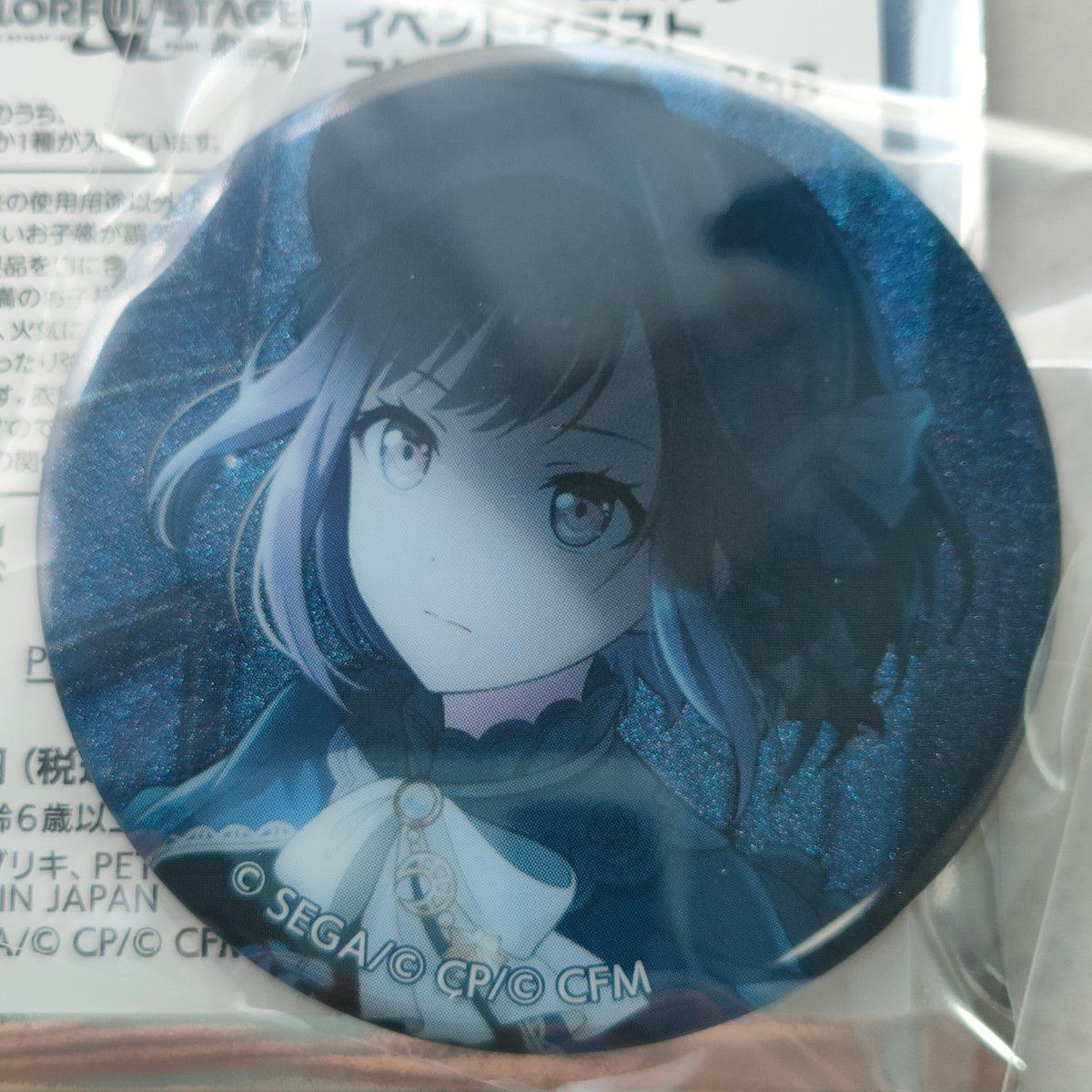 プロセカ 東雲絵名 水底に影を探して グリッター缶バッジ グリ缶 36B