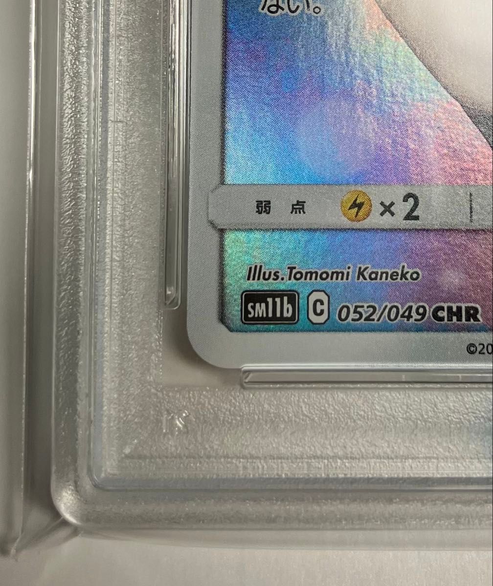 ポケモンカード ポッチャマ CHR PSA10｜Yahoo!フリマ（旧PayPayフリマ）