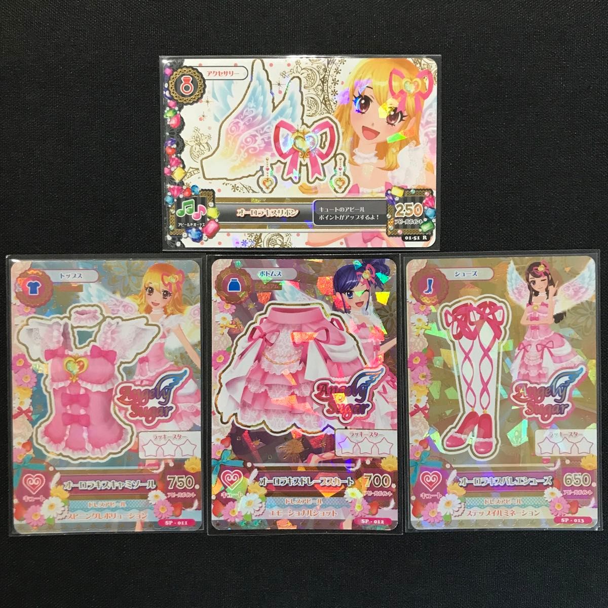 アイカツカード オーロラキスコーデ｜Yahoo!フリマ（旧PayPayフリマ）