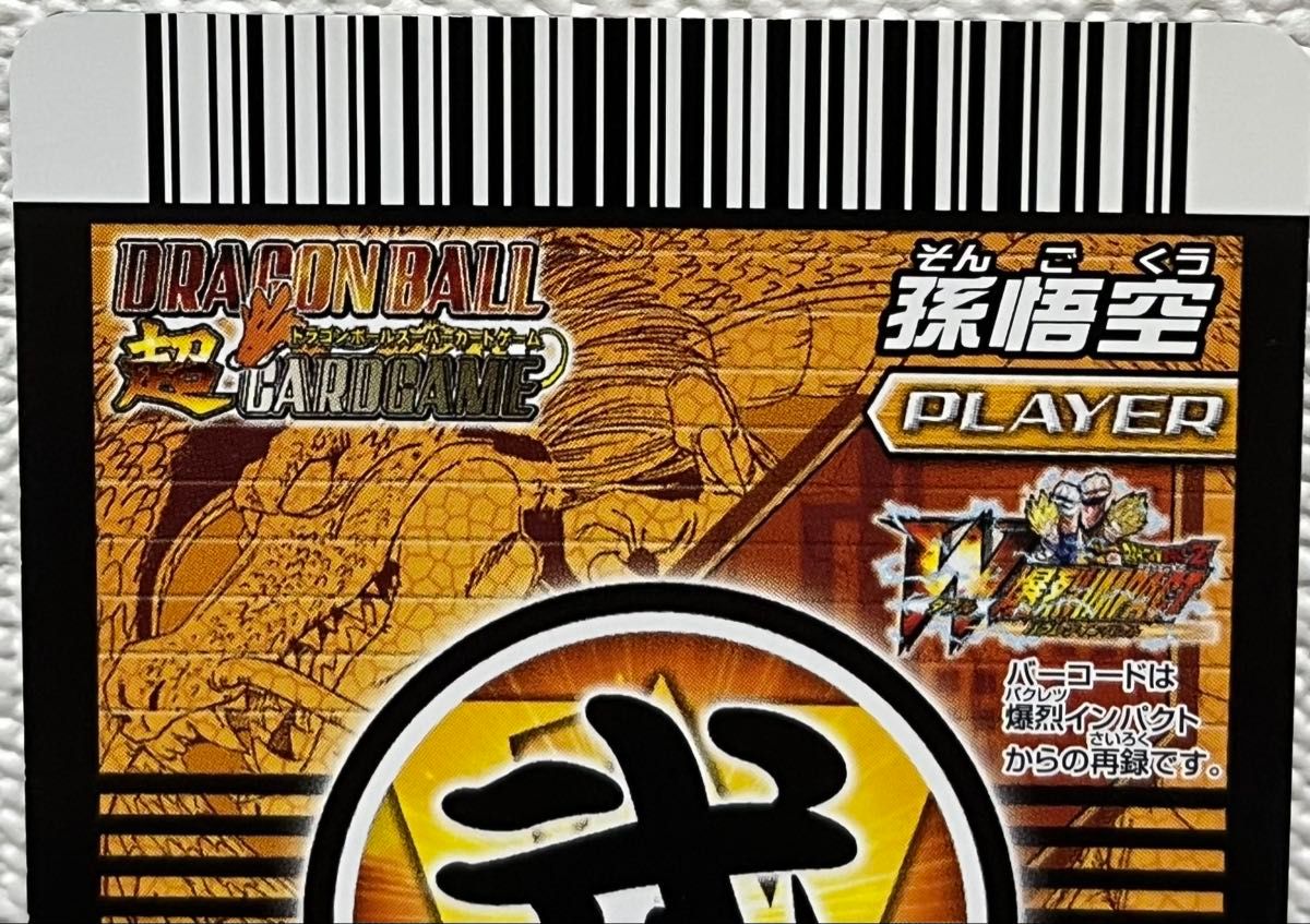 ドラゴンボールデータカードダス爆烈インパクト 孫悟空 神龍レア