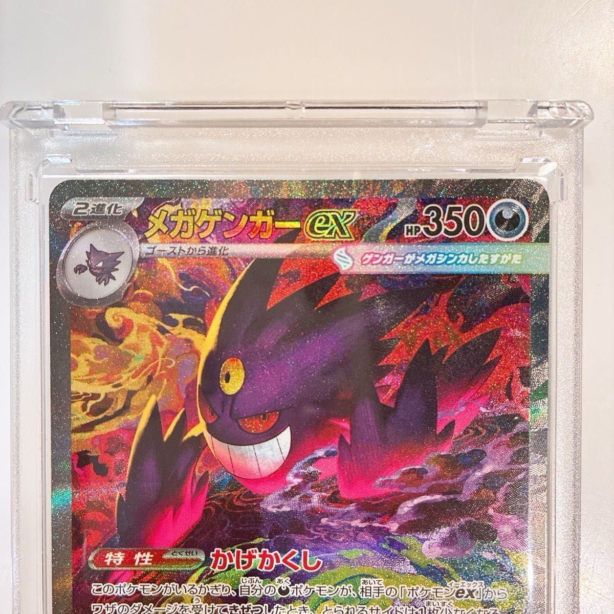 メガゲンガーex SAR MEGAドリームex｜Yahoo!フリマ（旧PayPayフリマ）
