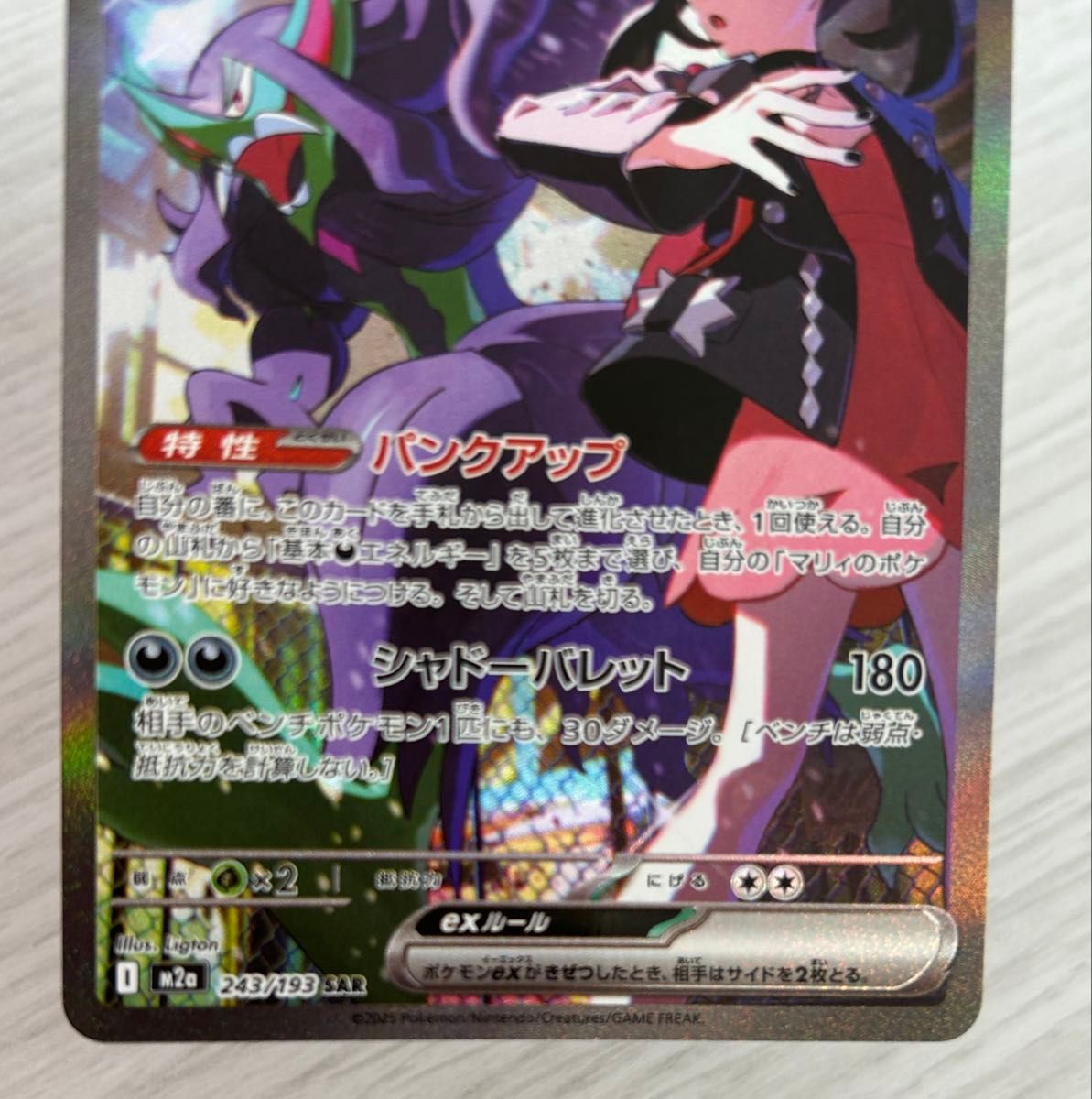 ポケモンカード MEGAドリームex マリィのオーロンゲex sar｜Yahoo