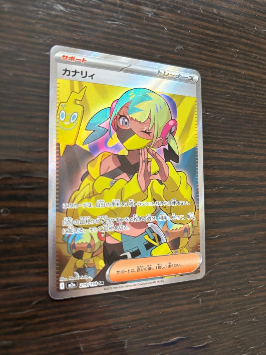 ポケモンカード MEGAドリームex カナリィSR エラー｜Yahoo!フリマ（旧