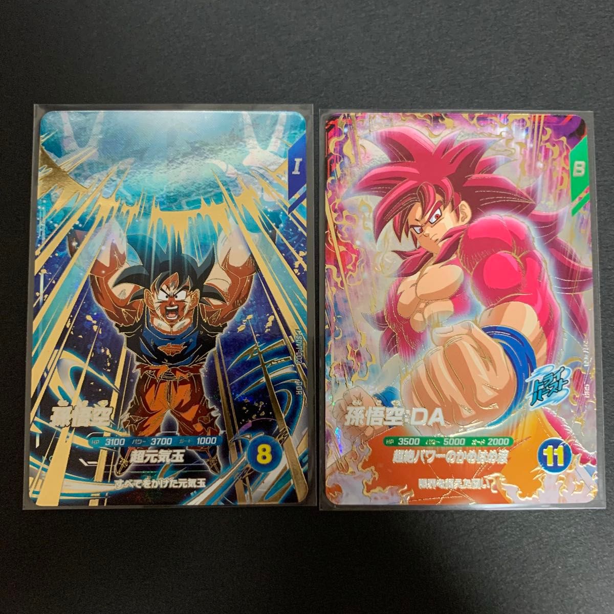 ドラゴンボール スーパーダイバーズ 7弾 孫悟空 GDR SDV7-003 Sdv7-050