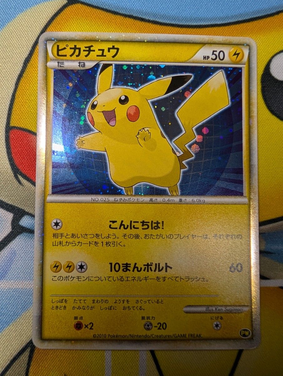 ピカチュウ プロモ ポケモンカード PW ポケカ ポケモンワールド｜Yahoo