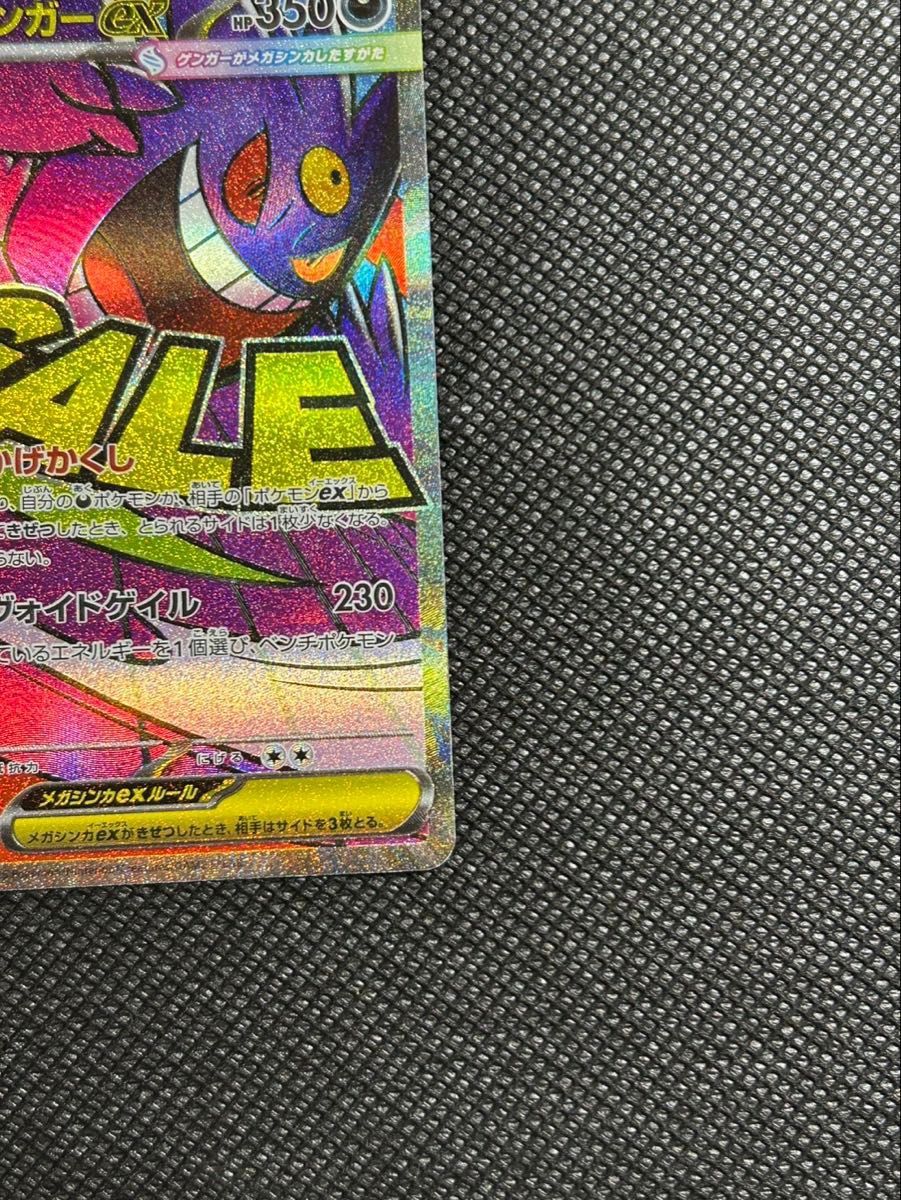 メガゲンガーex MA エラー 中国語箔押し MEGAドリームex｜Yahoo!フリマ