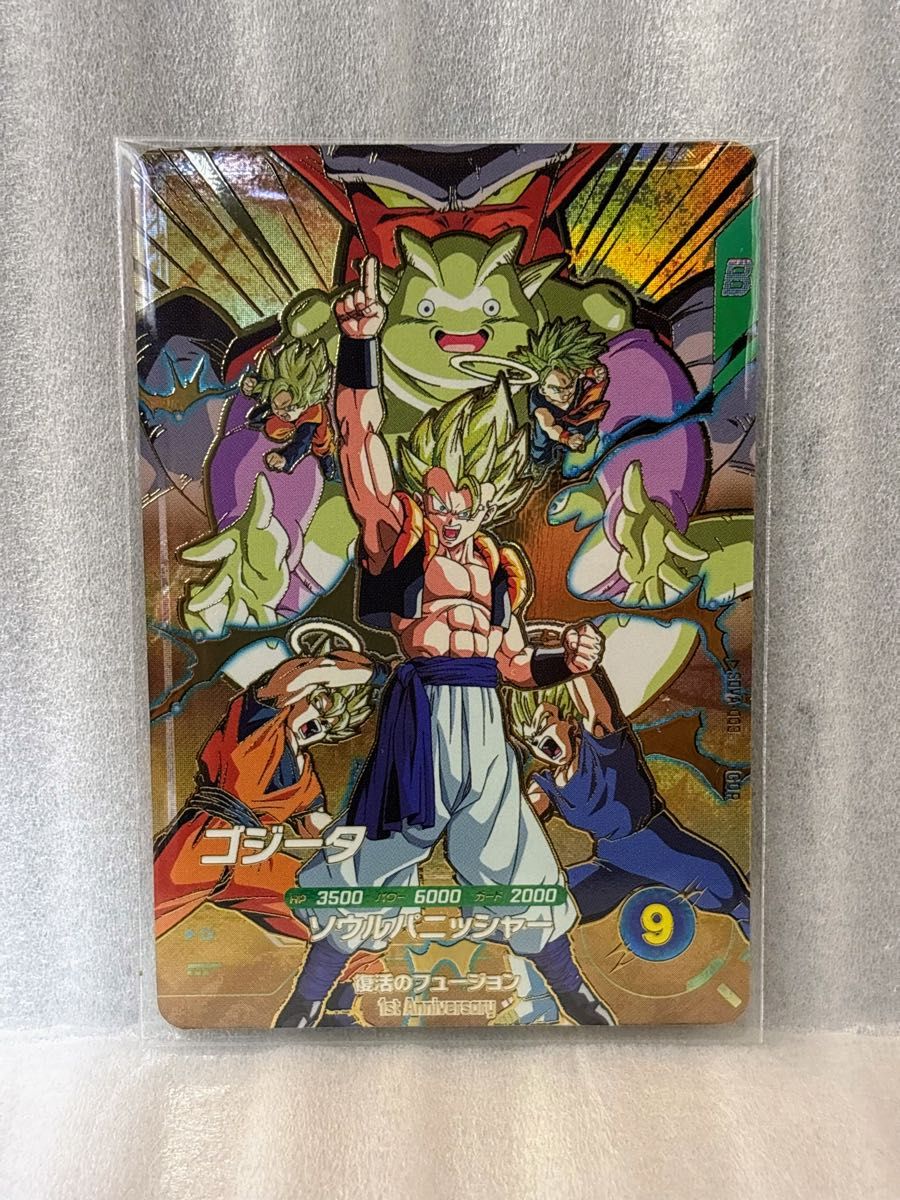 SDVA-003 ゴジータ 宝箱GDR ドラゴンボール スーパーダイバーズ｜Yahoo