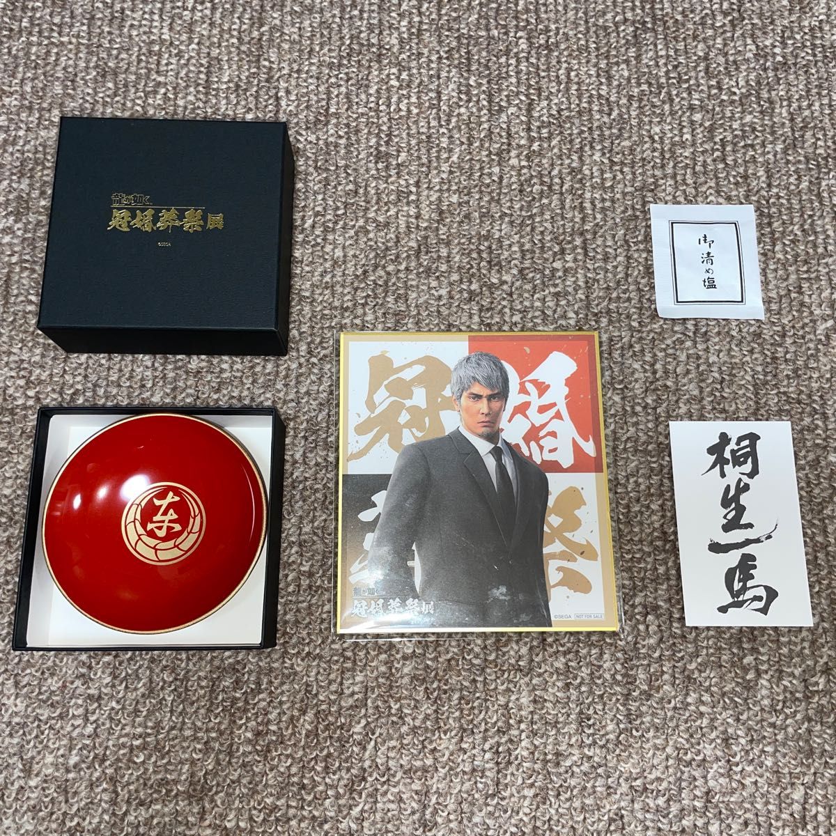 龍が如く 冠婚葬祭展 誓いの代紋盃 東城会 桐生一馬 色紙 名刺 セット