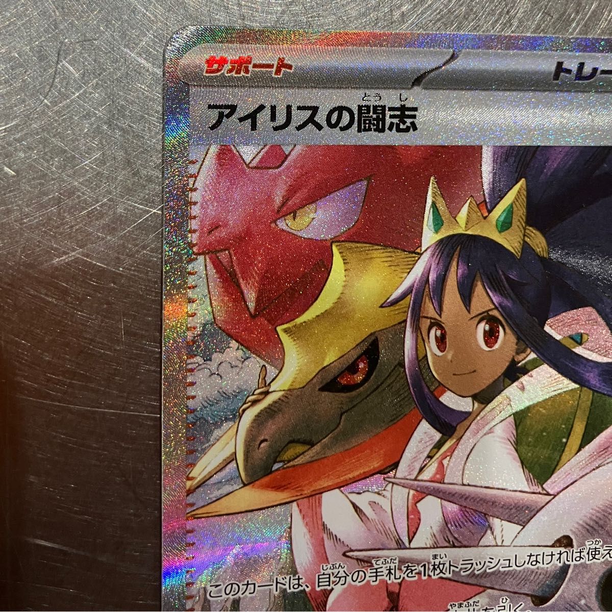 アイリスの闘志 SAR MEGAドリームex ポケモンカードゲーム｜Yahoo