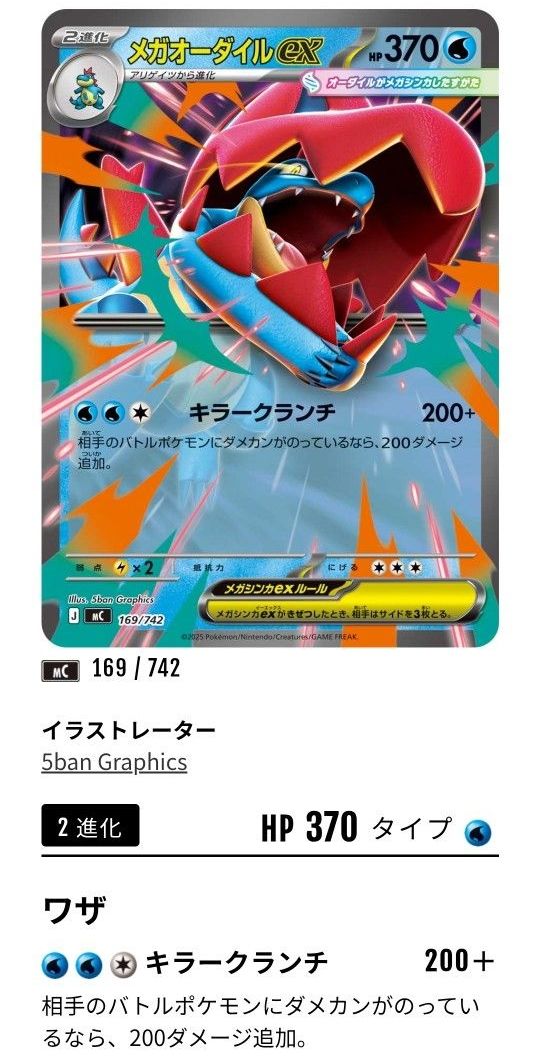 ポケモンカードゲーム MEGA スタートデッキ100 バトルコレクション