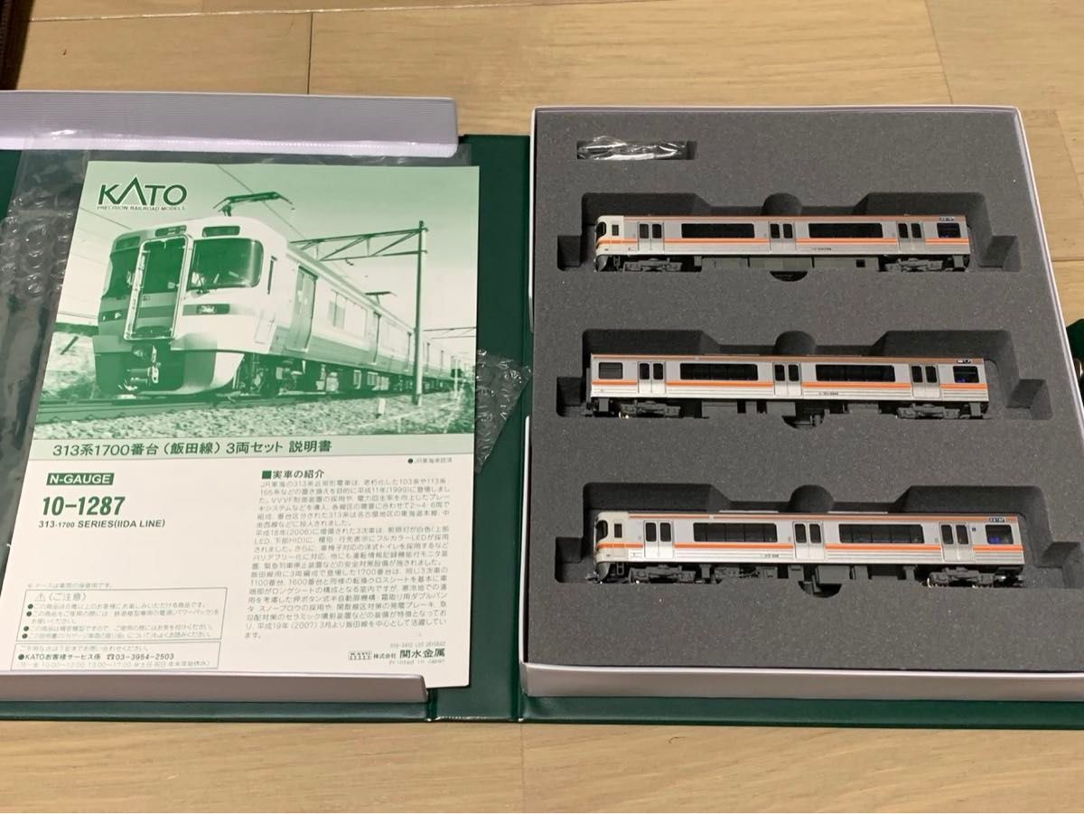 kato 313系1700番台（飯田線） 3両セット 説明必読｜Yahoo!フリマ（旧