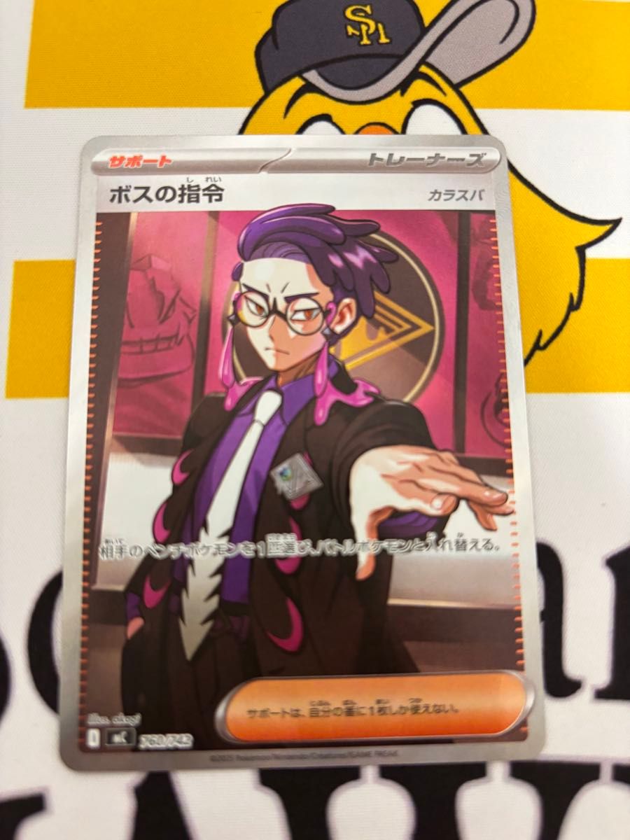 ポケモンカード ボスの指令 カラスバ SR 760/742 スタートデッキ100