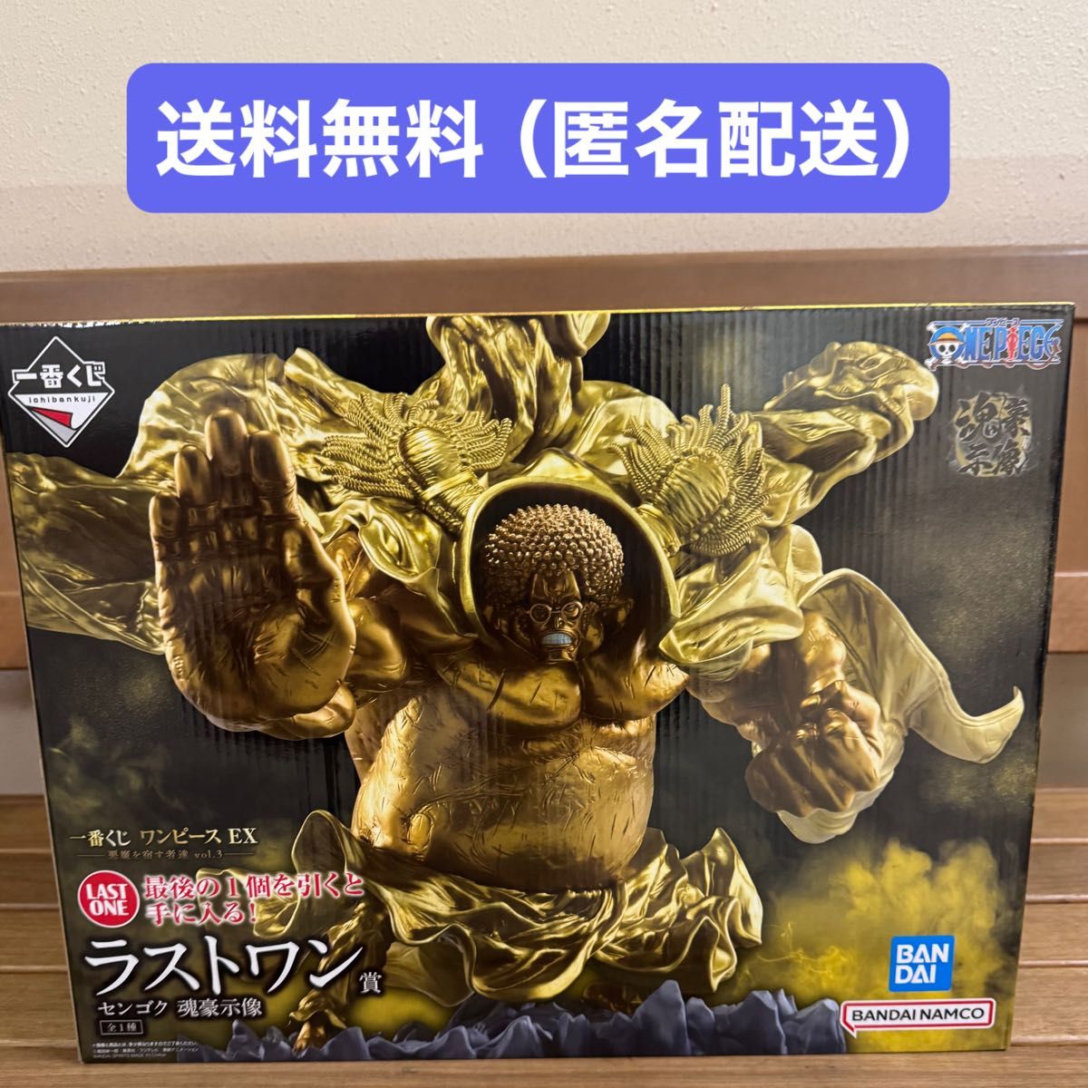 新品未開封】一番くじ ワンピースEX 悪魔を宿す者達 vol 3 ラストワン