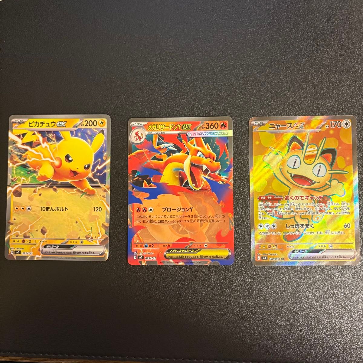 ピカチュウex メガリザードンY ex ニャース SR スタートデッキ100