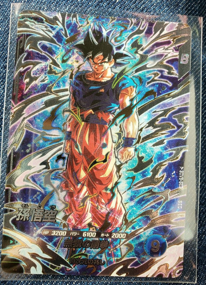 新品 ドラゴンボール スーパーダイバーズ SDV8 SEC 孫悟空 身勝手の